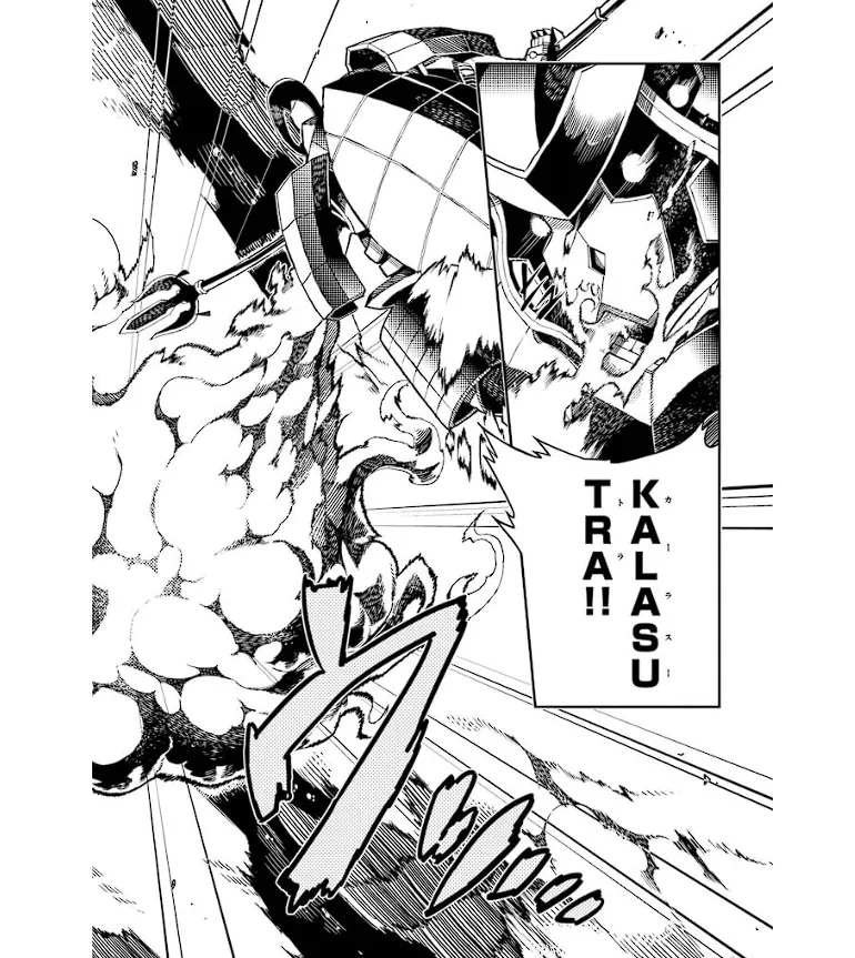 装甲悪鬼村正 英雄編 Page.45