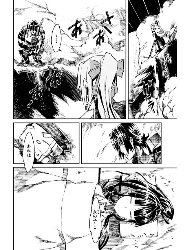 装甲悪鬼村正 英雄編 Page.55