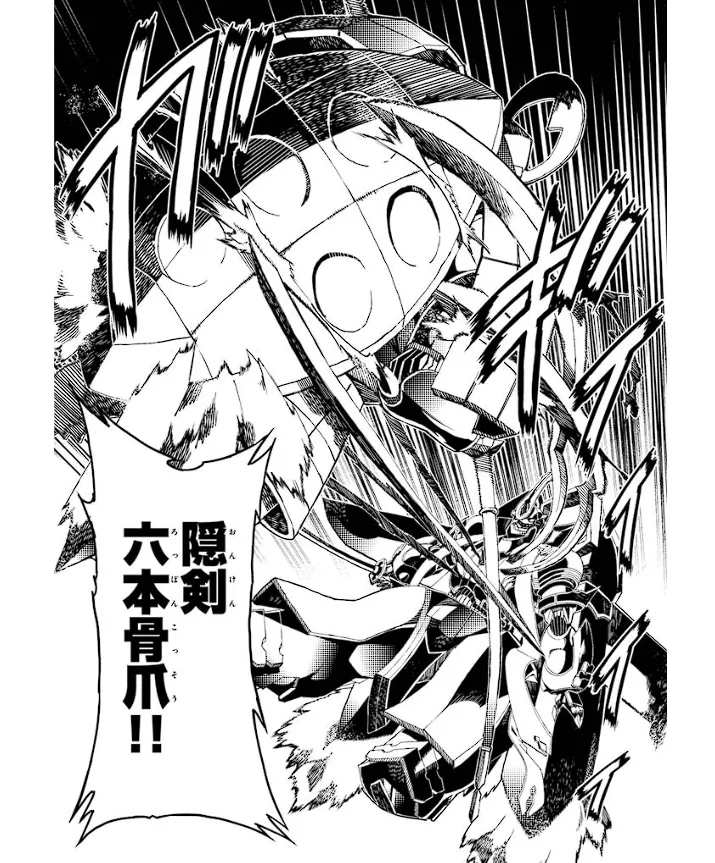 装甲悪鬼村正 英雄編 Page.63