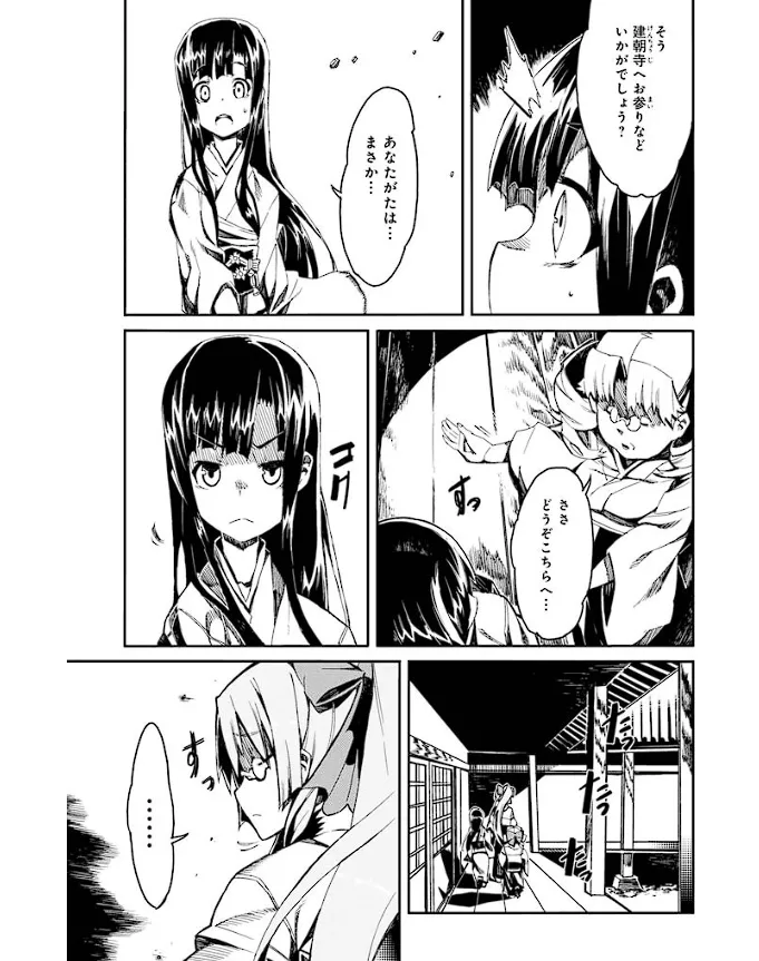 装甲悪鬼村正 英雄編 Page.70