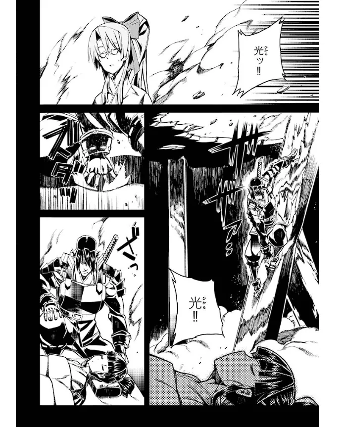 装甲悪鬼村正 英雄編 Page.71