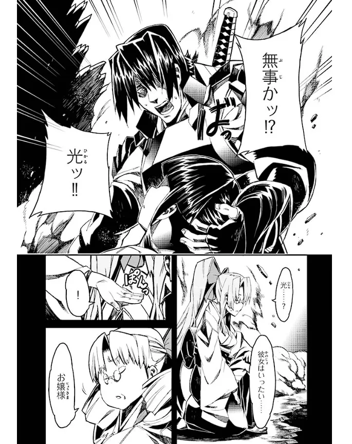装甲悪鬼村正 英雄編 Page.72