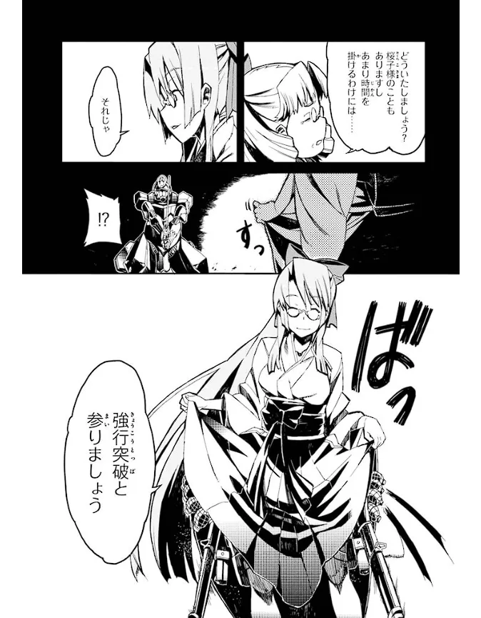 装甲悪鬼村正 英雄編 Page.74