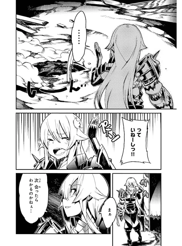 装甲悪鬼村正 英雄編 Page.85