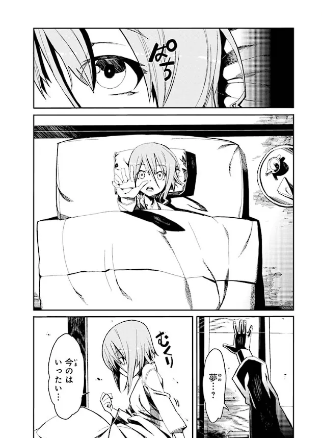 装甲悪鬼村正 英雄編 Page.93