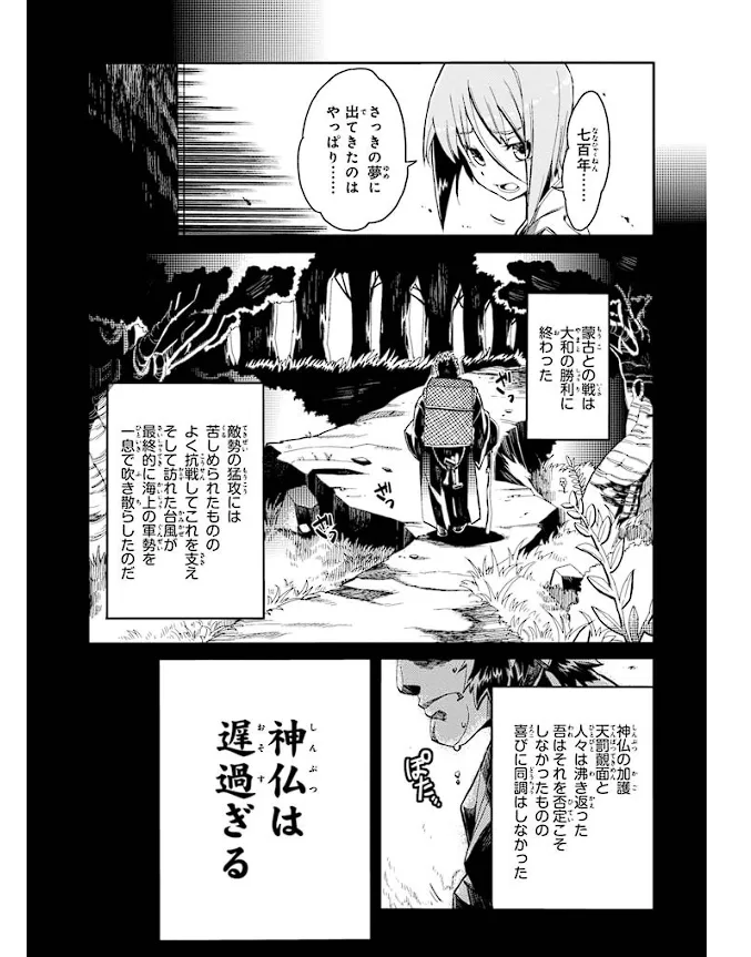 装甲悪鬼村正 英雄編 Page.96