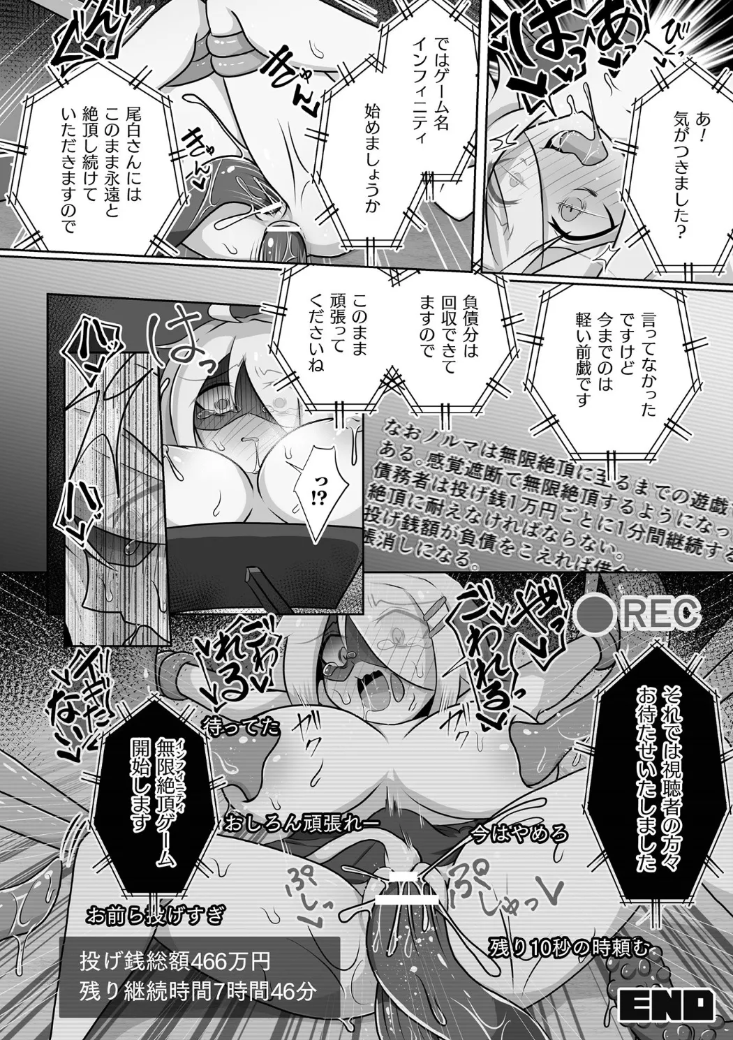 別冊コミックアンリアル 感覚遮断~身体の感覚を遮断されて気づかぬ間に強○絶頂~Vol.2 Page.100
