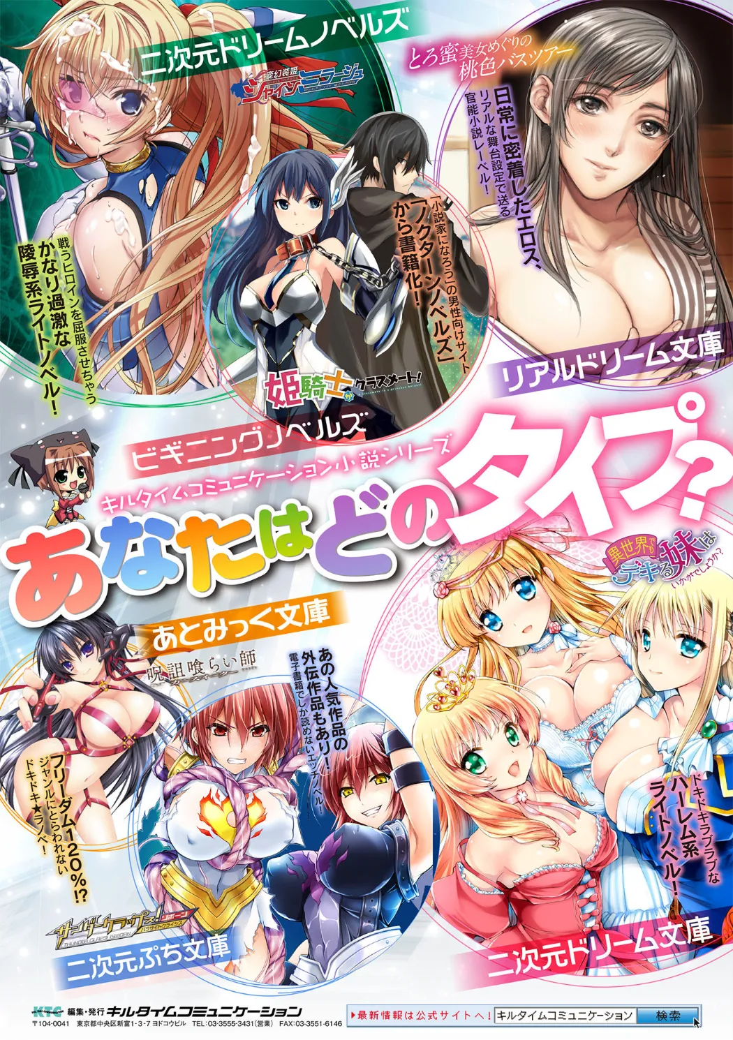 別冊コミックアンリアル 感覚遮断~身体の感覚を遮断されて気づかぬ間に強○絶頂~Vol.2 Page.109