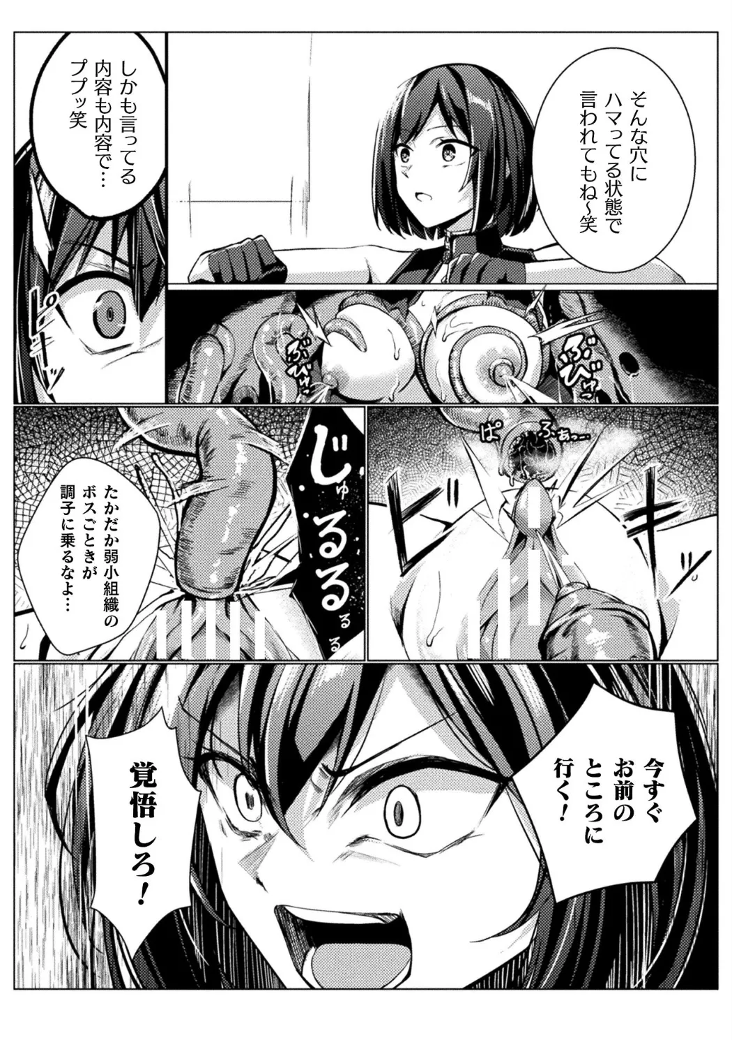 別冊コミックアンリアル 感覚遮断~身体の感覚を遮断されて気づかぬ間に強○絶頂~Vol.2 Page.17