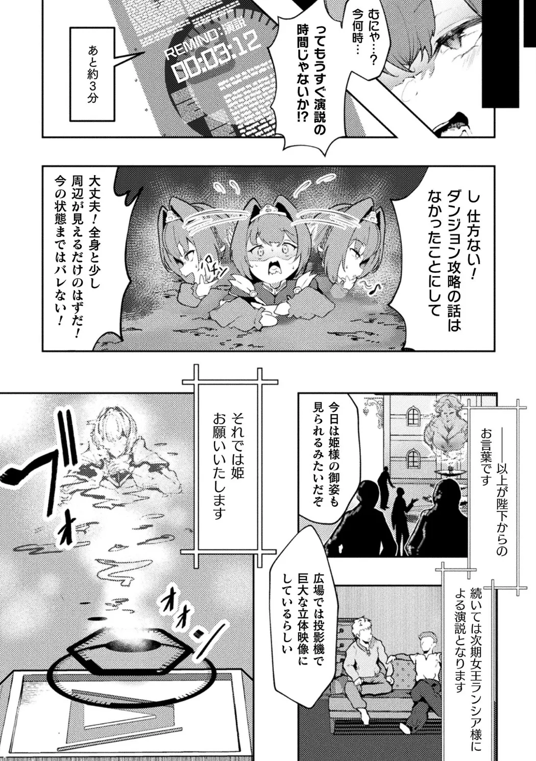 別冊コミックアンリアル 感覚遮断~身体の感覚を遮断されて気づかぬ間に強○絶頂~Vol.2 Page.58