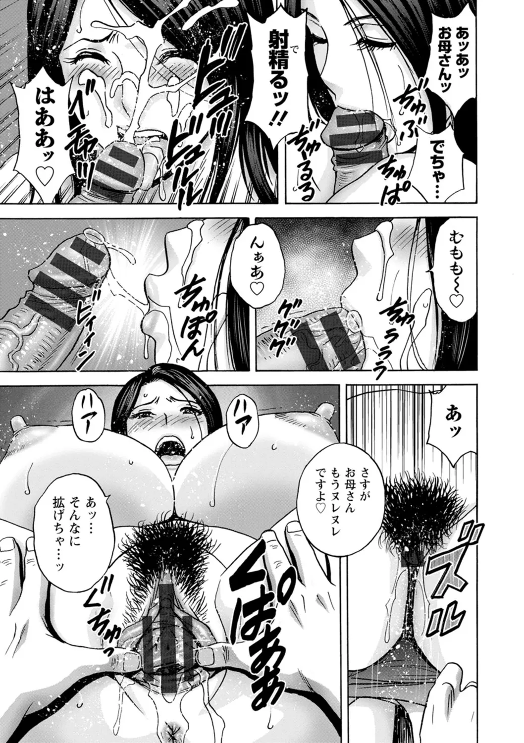 滴るかのはは Page.125