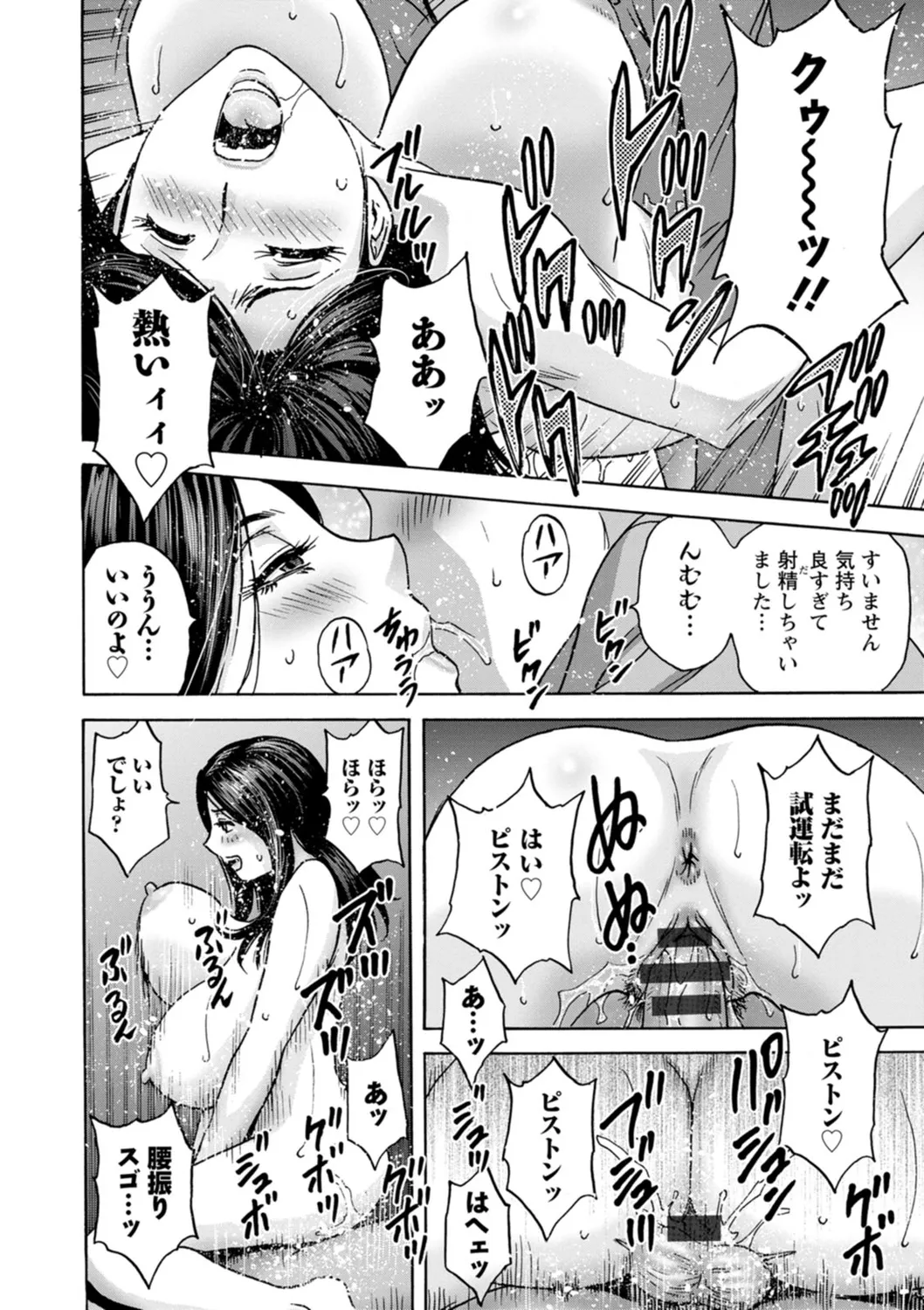 滴るかのはは Page.128