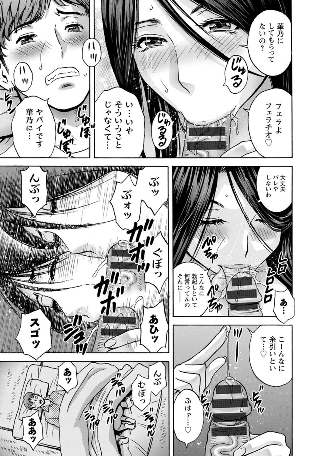 滴るかのはは Page.13