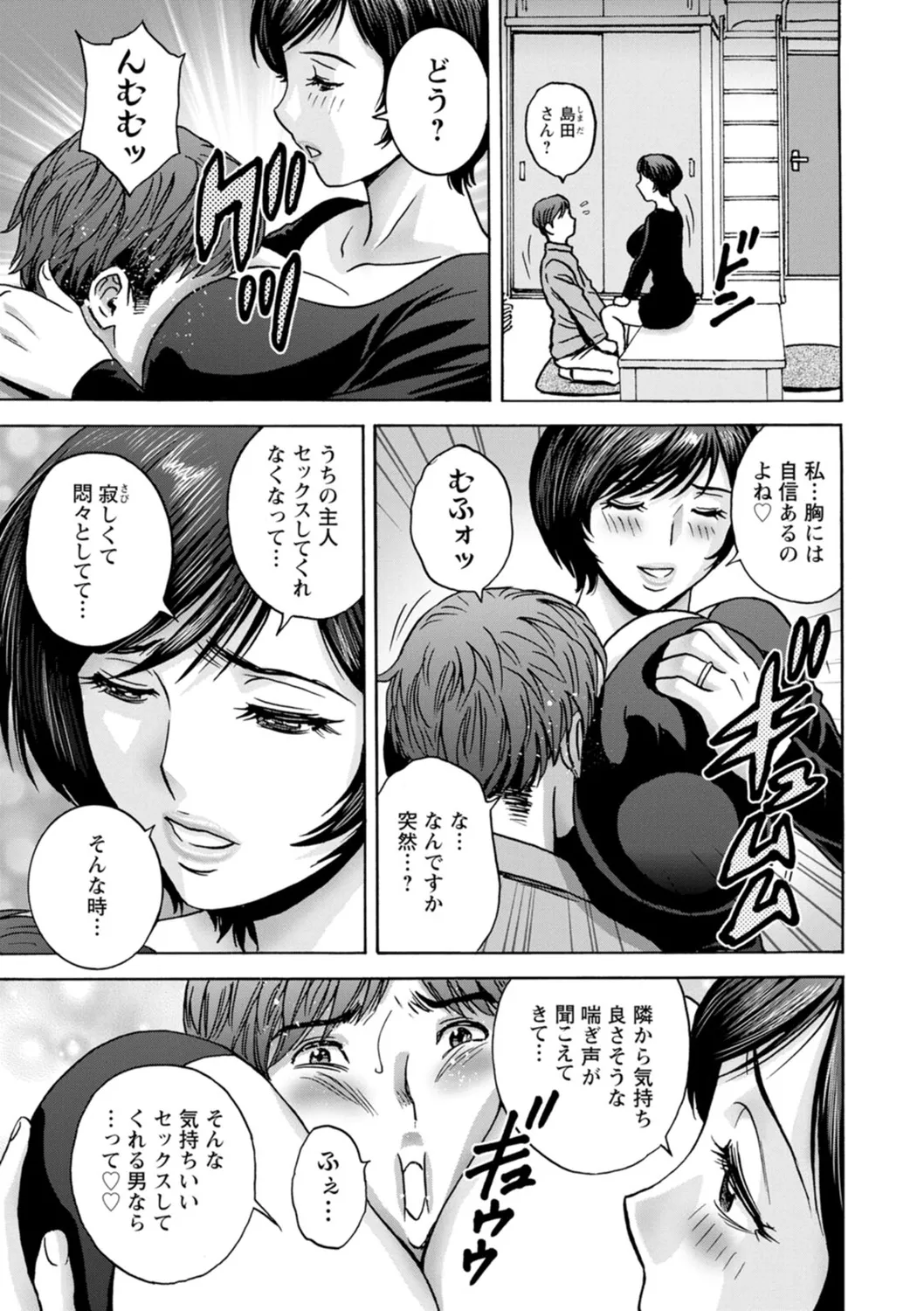 滴るかのはは Page.139