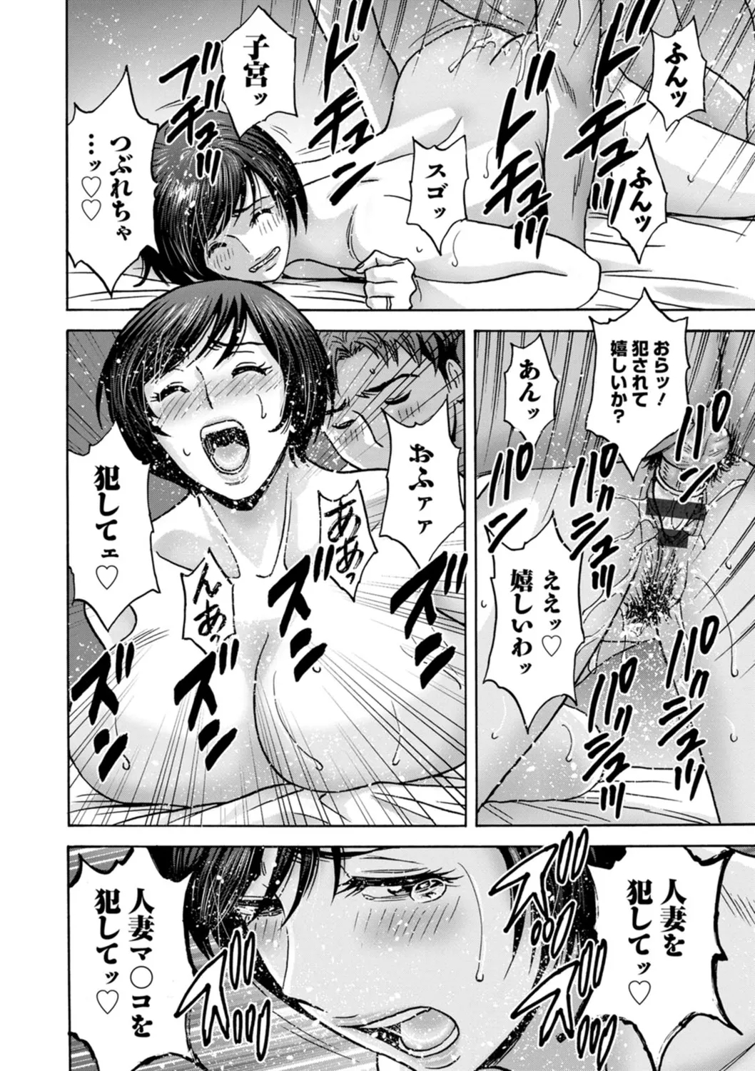 滴るかのはは Page.148