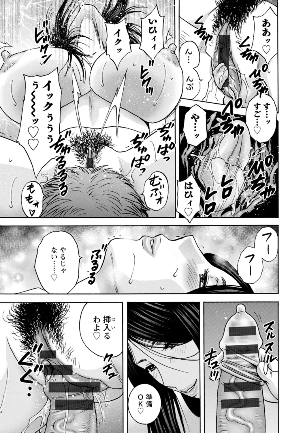 滴るかのはは Page.15
