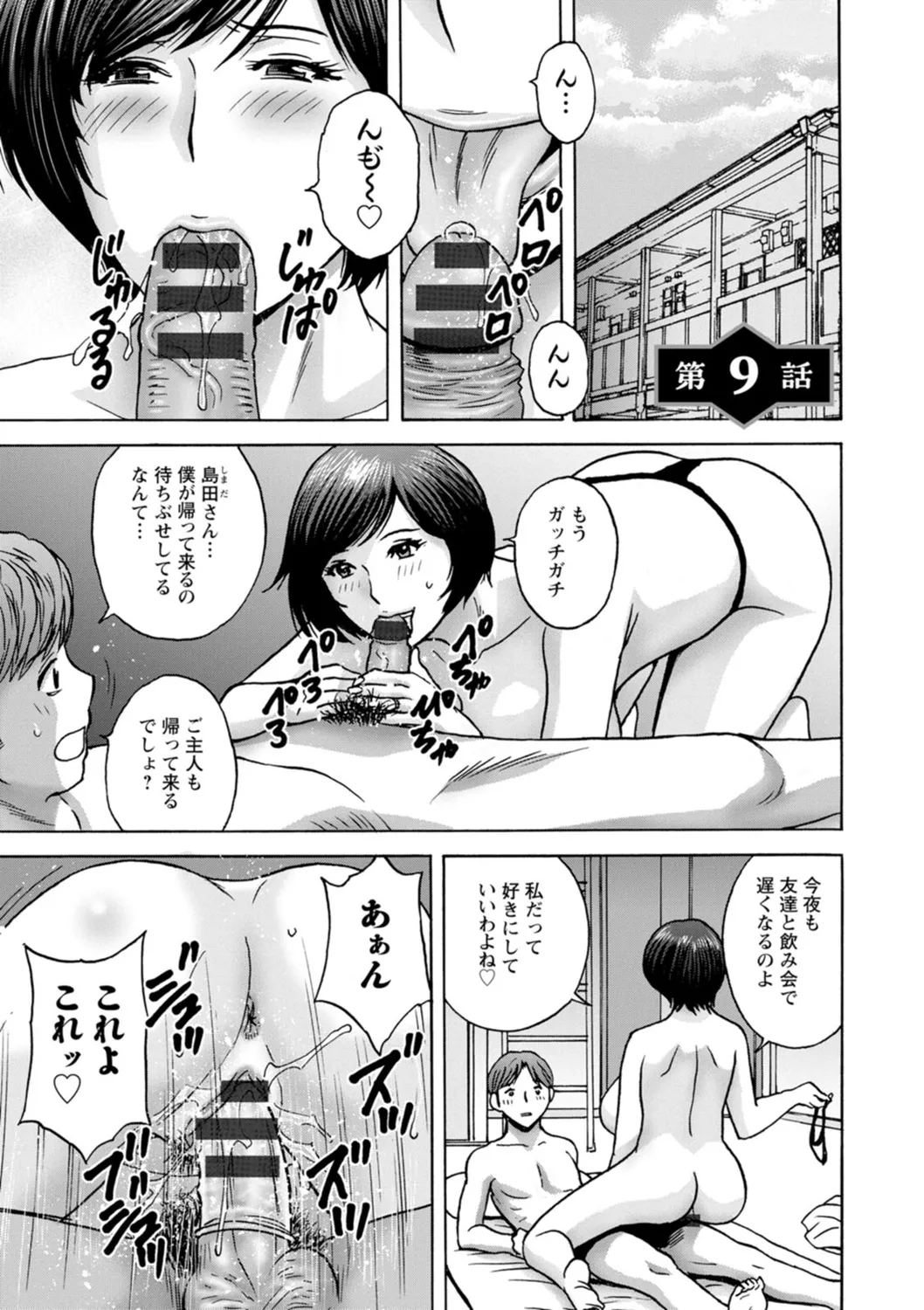 滴るかのはは Page.155