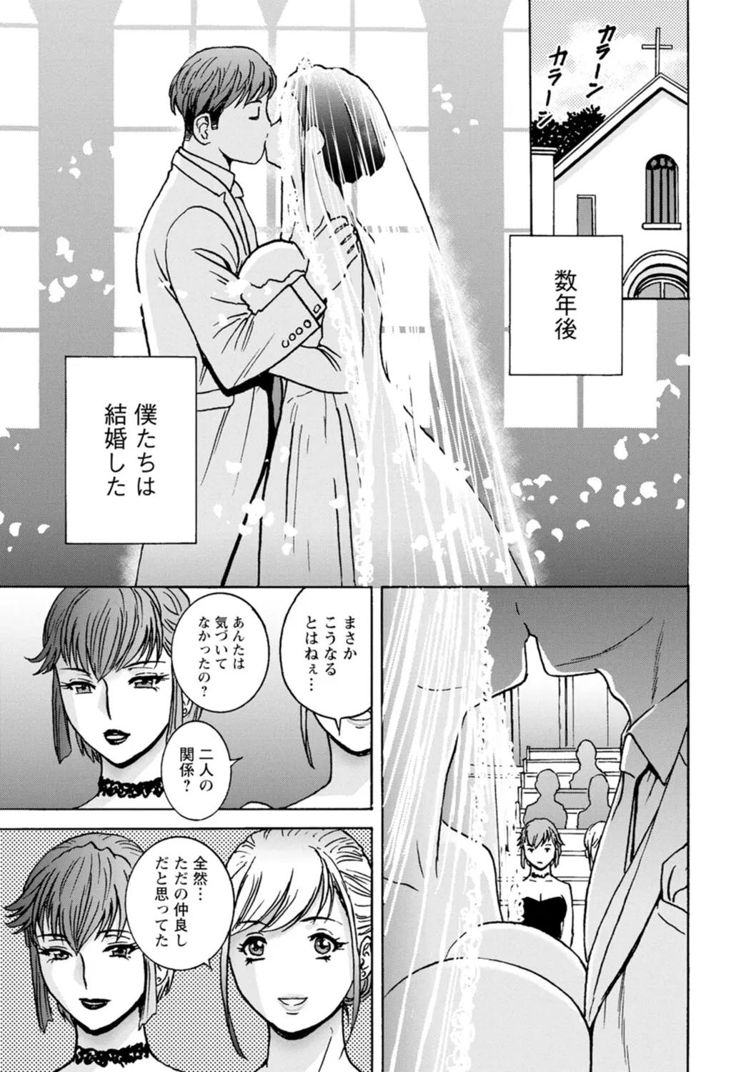 滴るかのはは Page.189