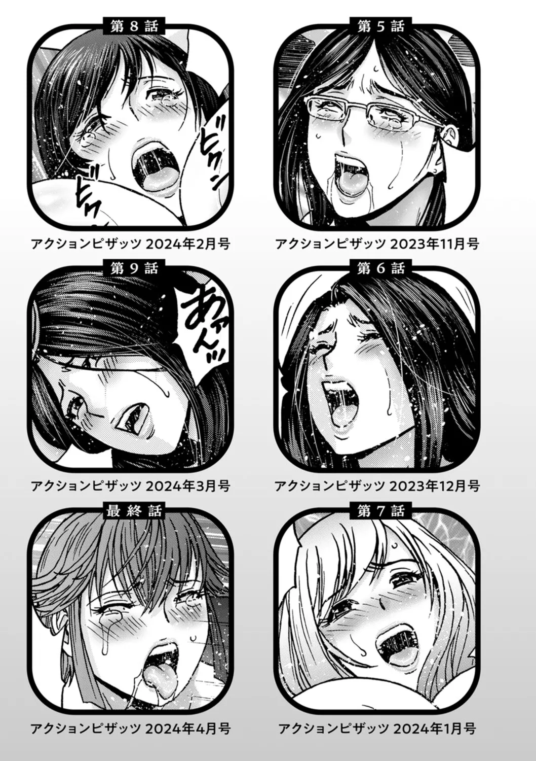 滴るかのはは Page.195
