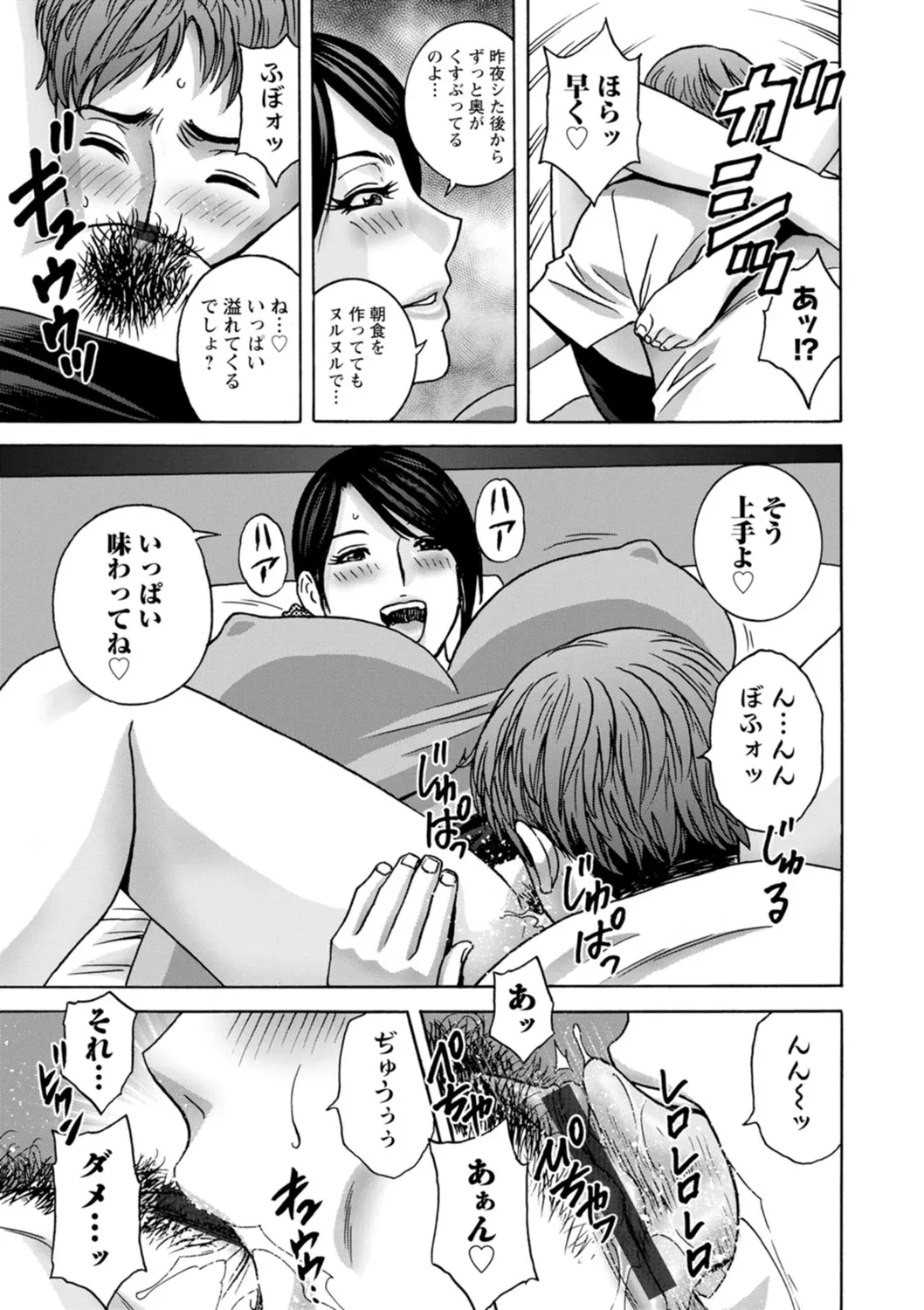 滴るかのはは Page.27