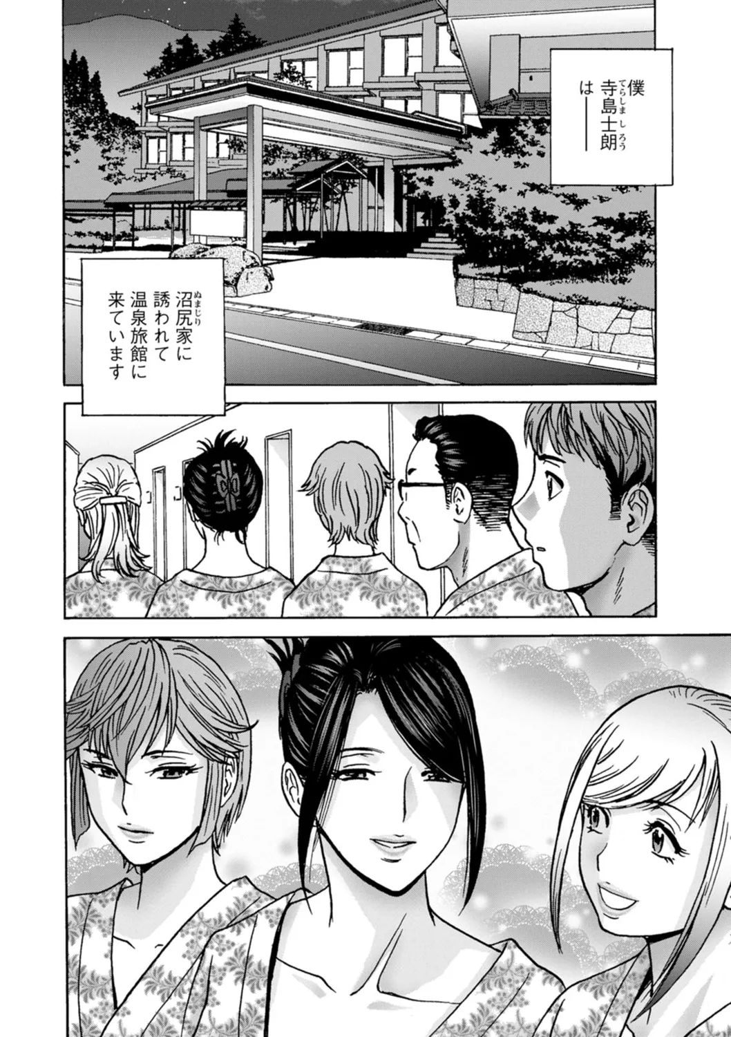 滴るかのはは Page.62