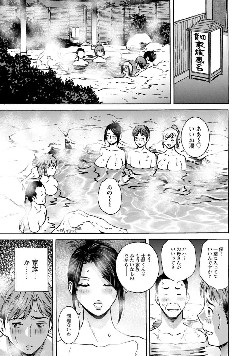 滴るかのはは Page.63