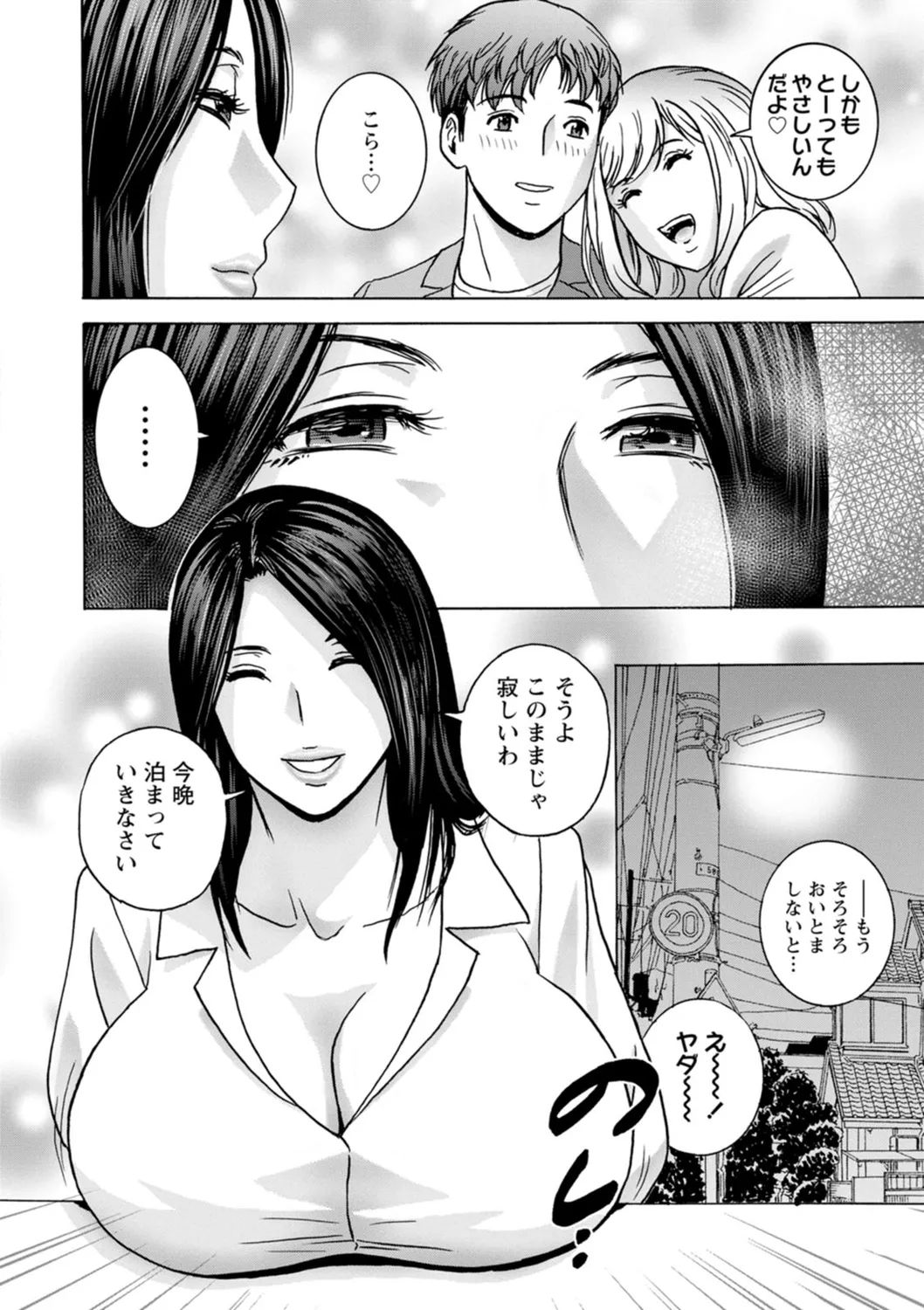 滴るかのはは Page.8