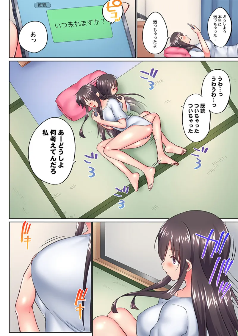 実は今入ってます…。お風呂でお兄ちゃんの硬いアレが…っ 41-45 Page.116