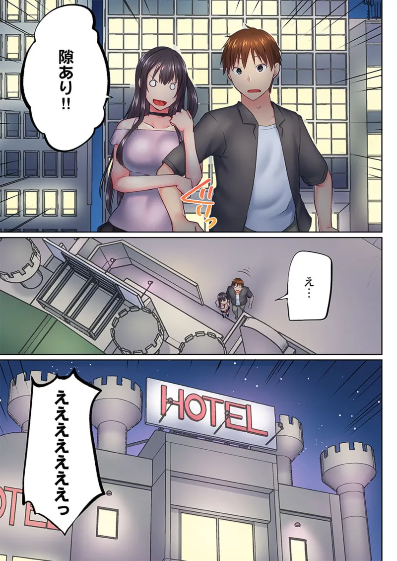 実は今入ってます…。お風呂でお兄ちゃんの硬いアレが…っ 41-45 Page.127