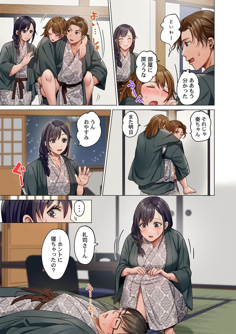 夫婦交姦～一度シたら戻れない…夫よりスゴい婚外セックス～ 41-43 Page.13