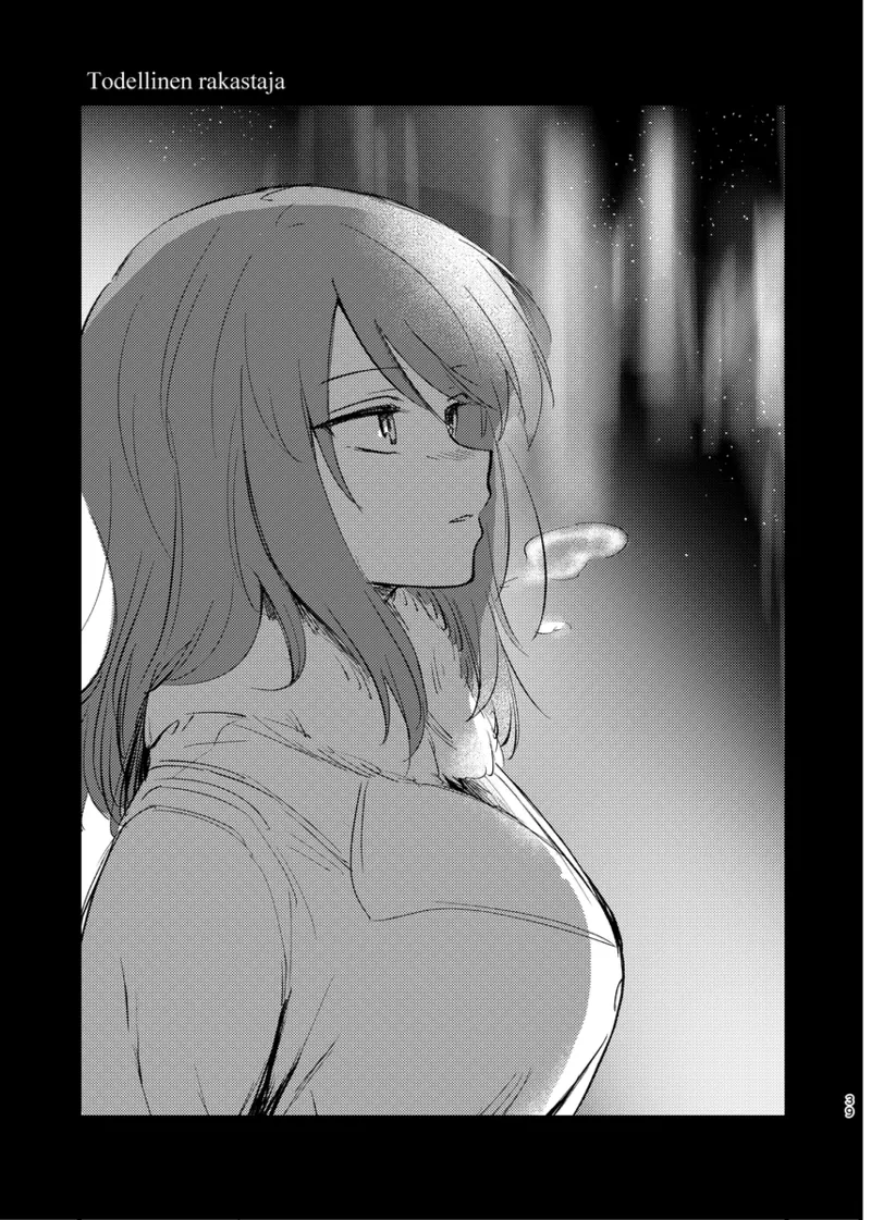 そして、季節は巡る Page.38