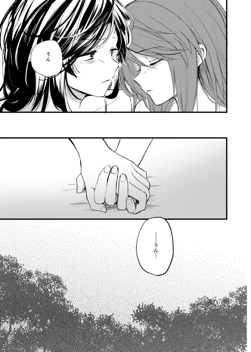 そして、季節は巡る Page.68