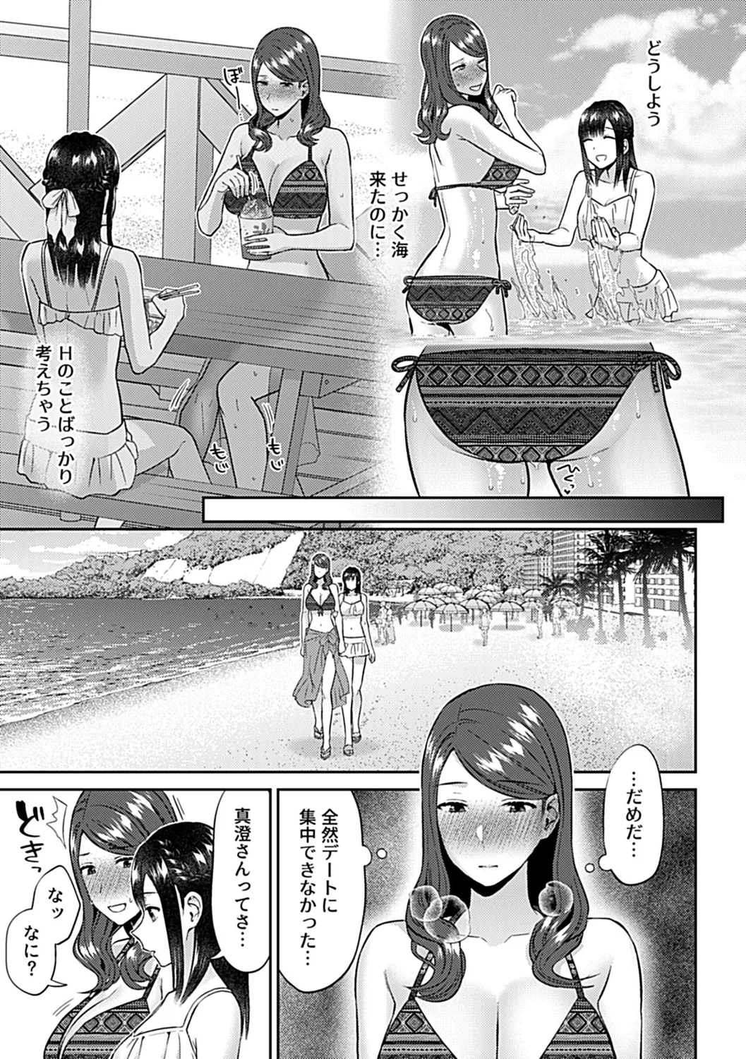 咲き乱れるは百合の花 下 Page.103