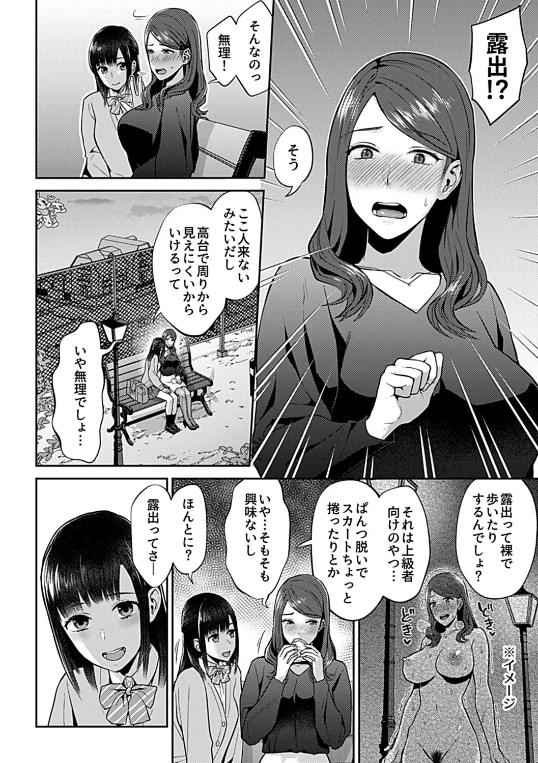 咲き乱れるは百合の花 下 Page.8