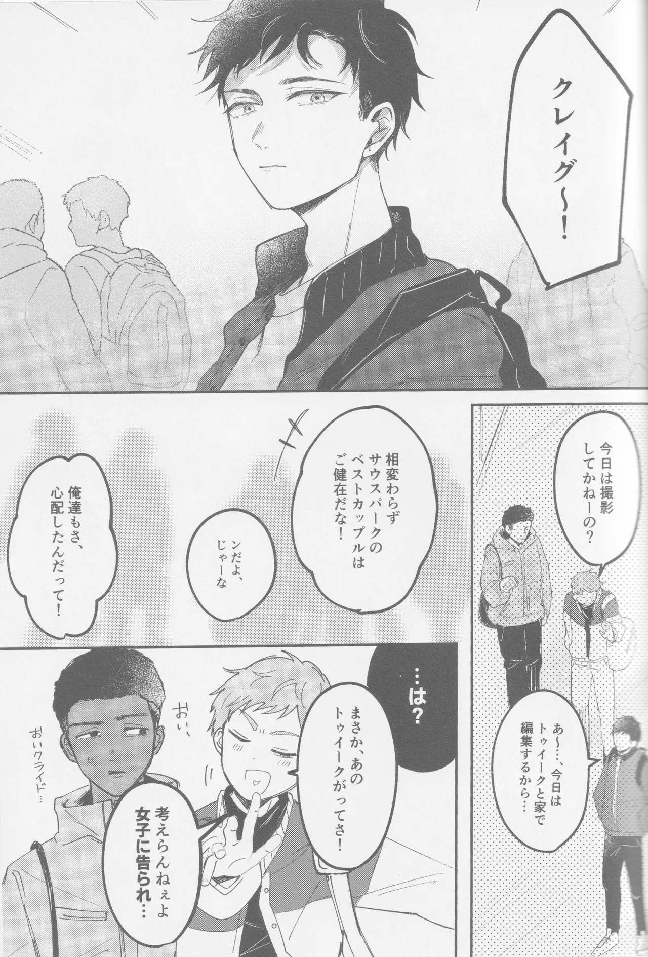 若者のすべて Page.40