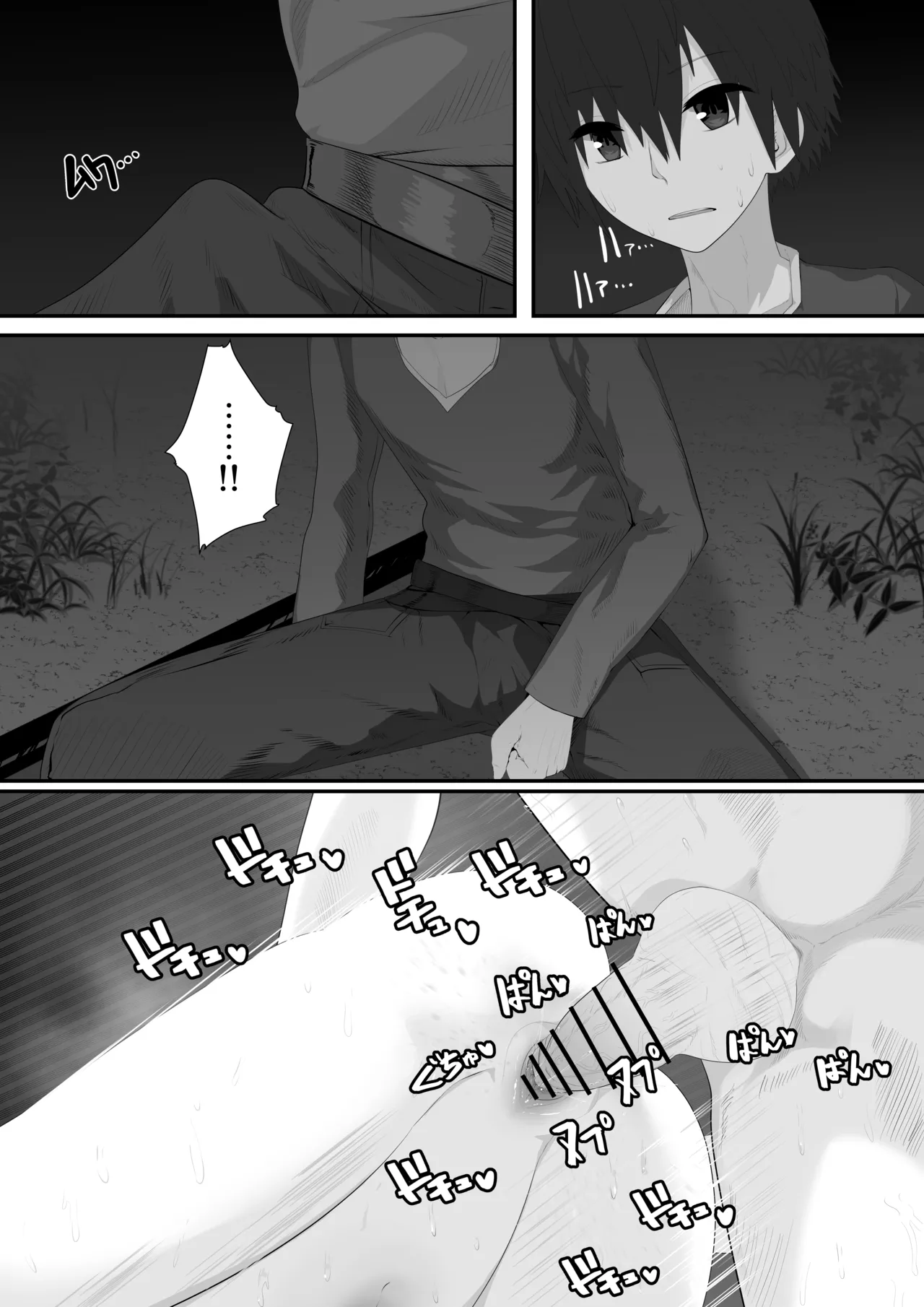 聖剣NTR~クズな勇者にすべてを奪われる話~ Page.16