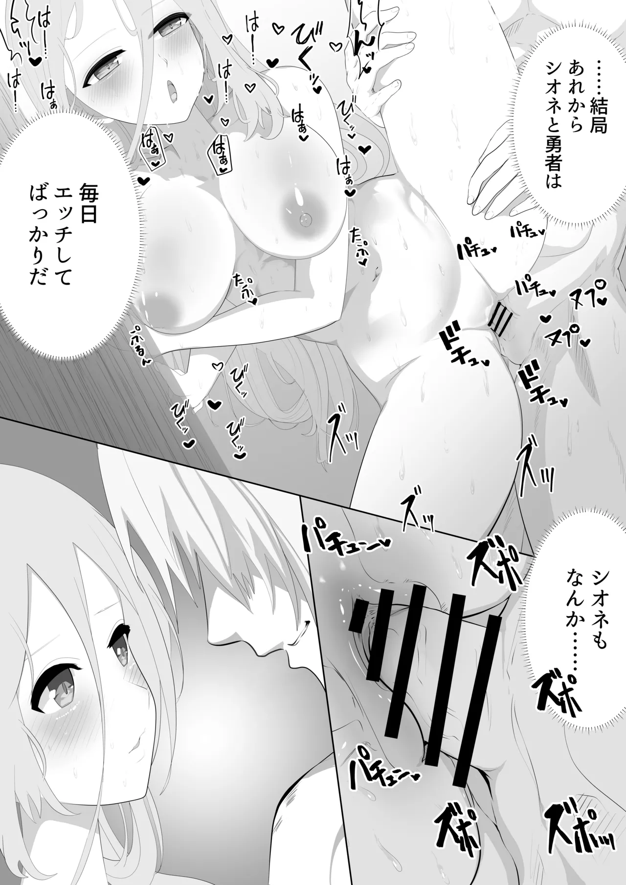 聖剣NTR~クズな勇者にすべてを奪われる話~ Page.23