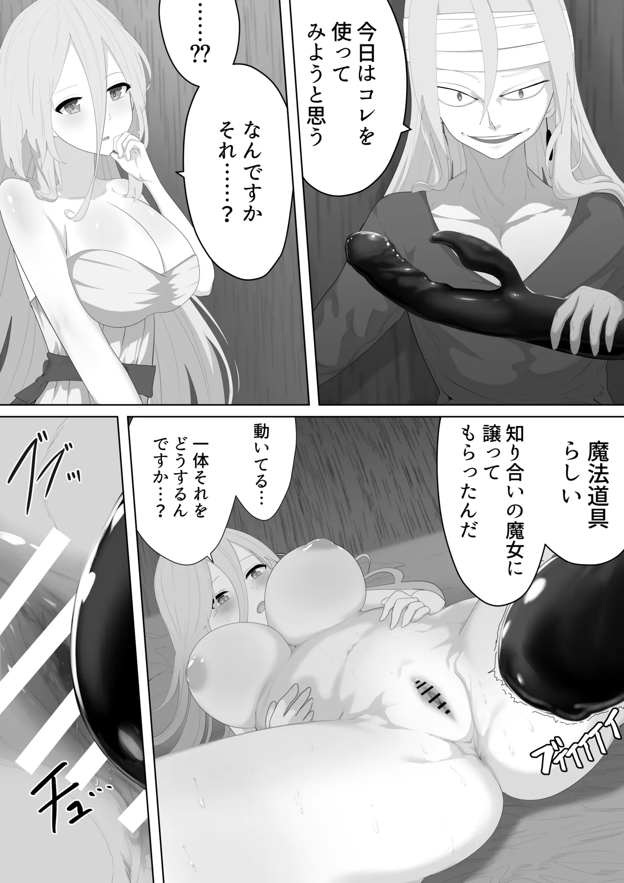聖剣NTR~クズな勇者にすべてを奪われる話~ Page.25