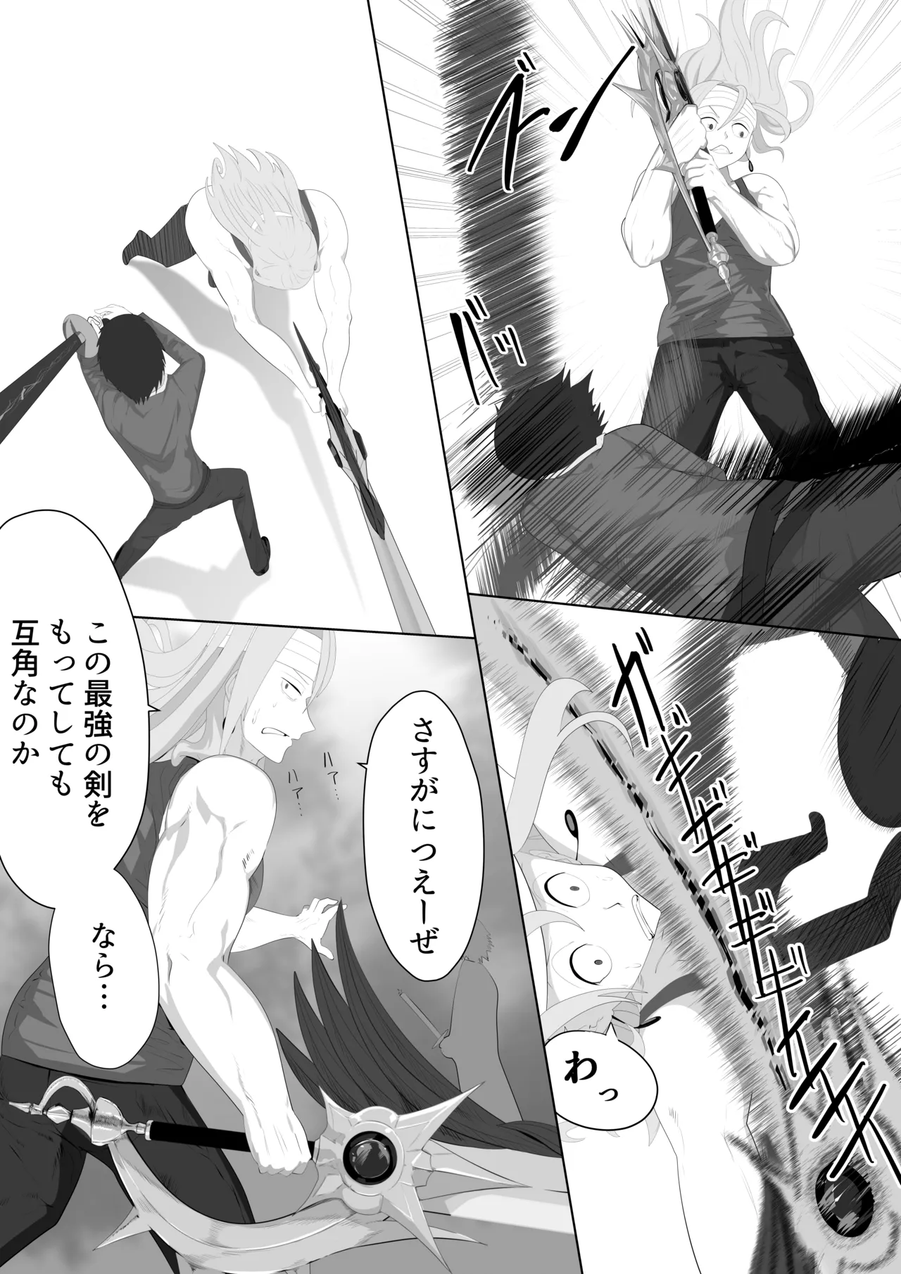 聖剣NTR~クズな勇者にすべてを奪われる話~ Page.37