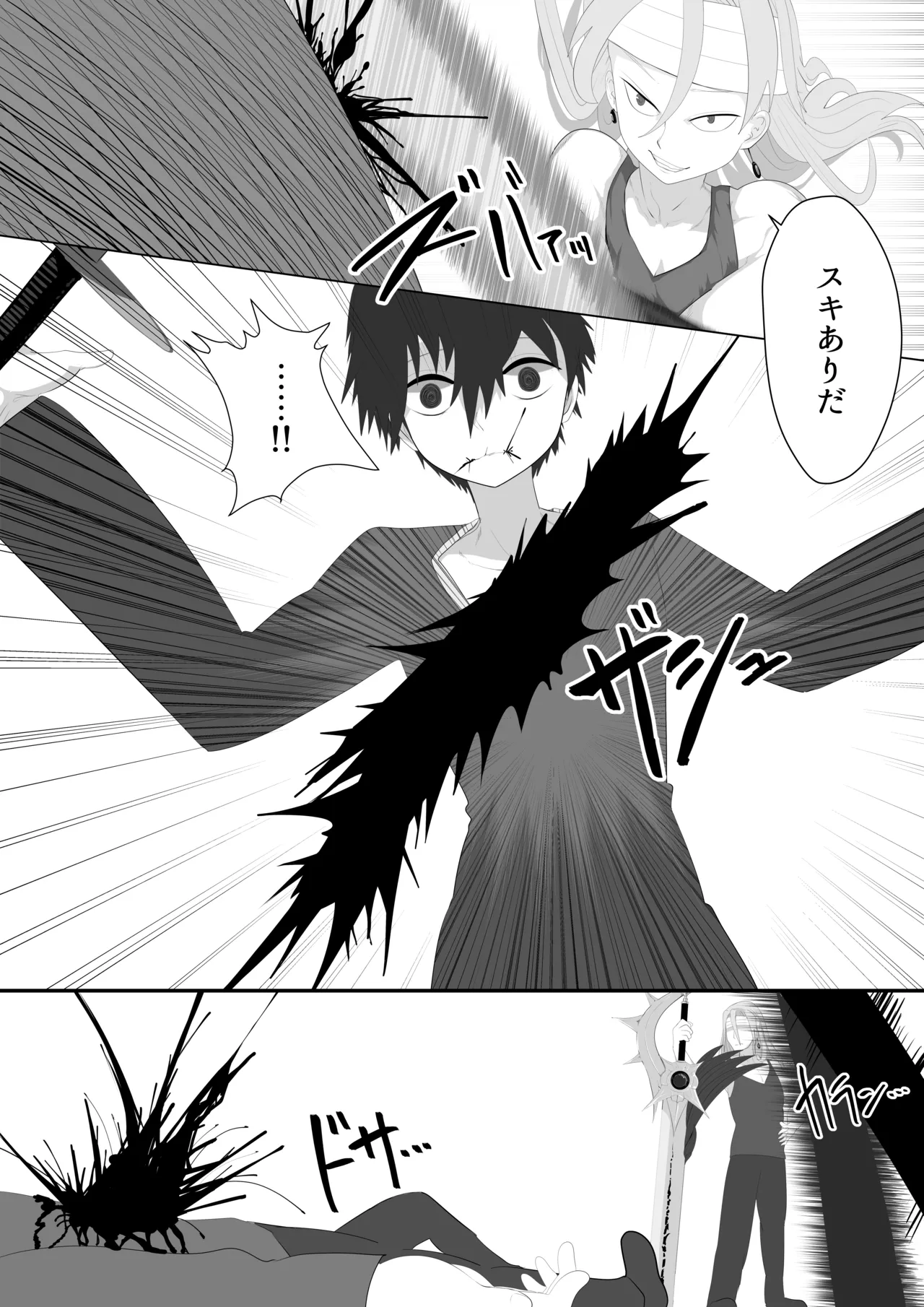 聖剣NTR~クズな勇者にすべてを奪われる話~ Page.41