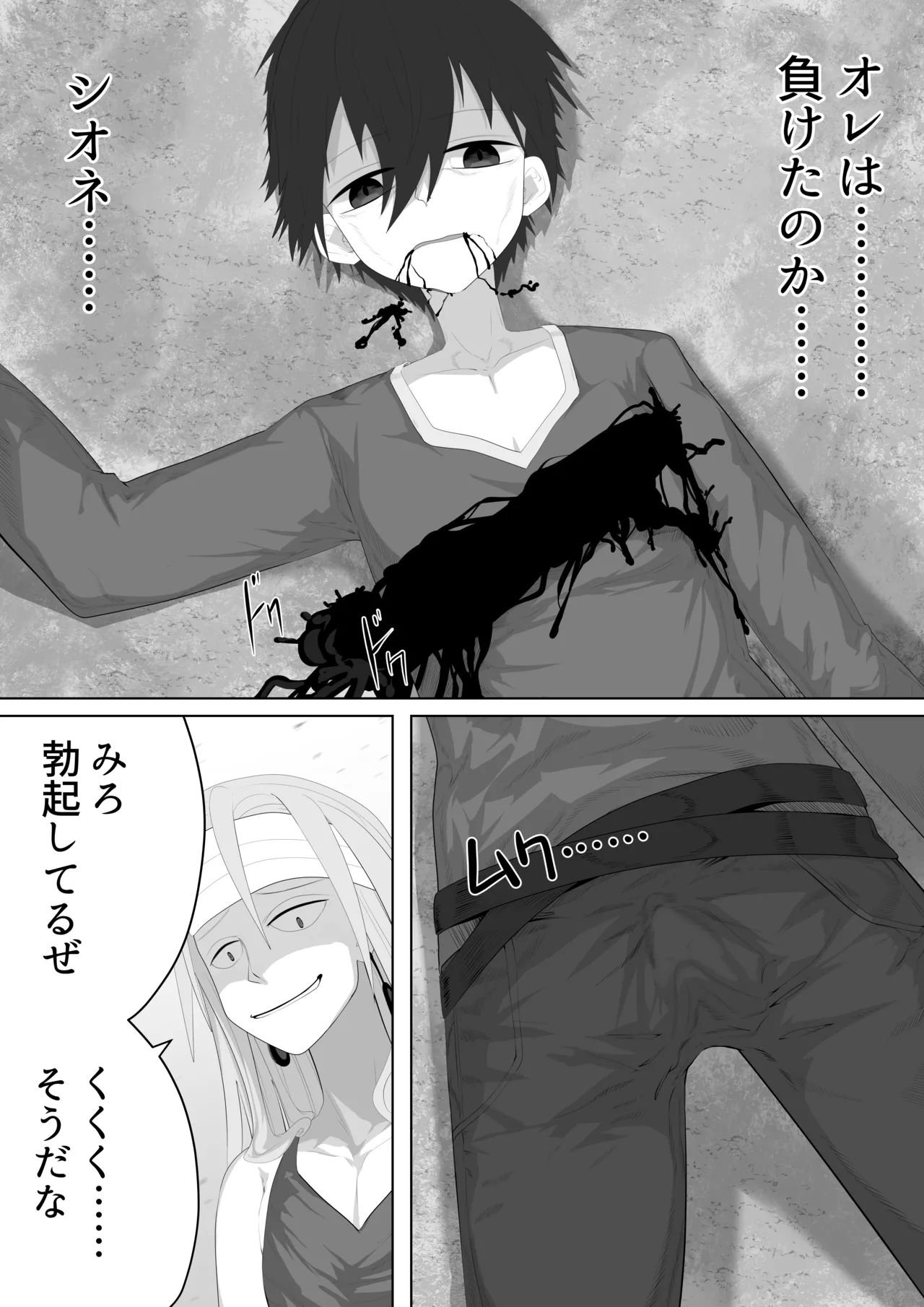 聖剣NTR~クズな勇者にすべてを奪われる話~ Page.42