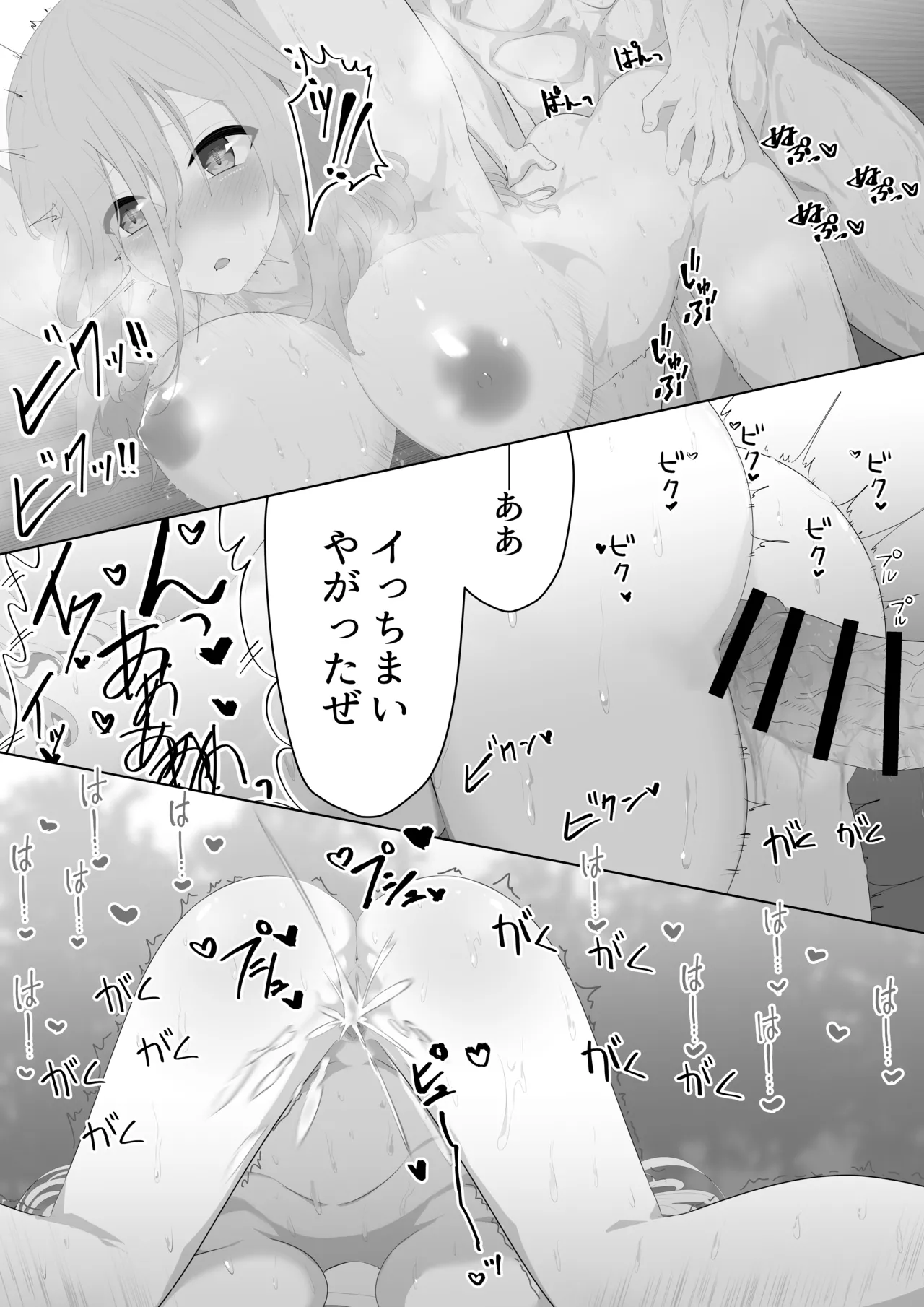 聖剣NTR~クズな勇者にすべてを奪われる話~ Page.48