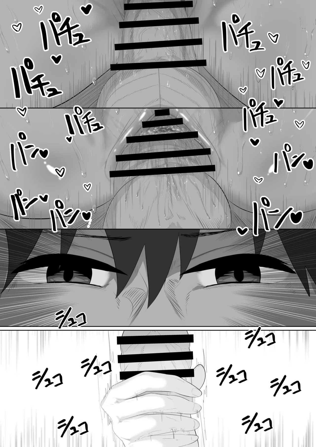 聖剣NTR~クズな勇者にすべてを奪われる話~ Page.54