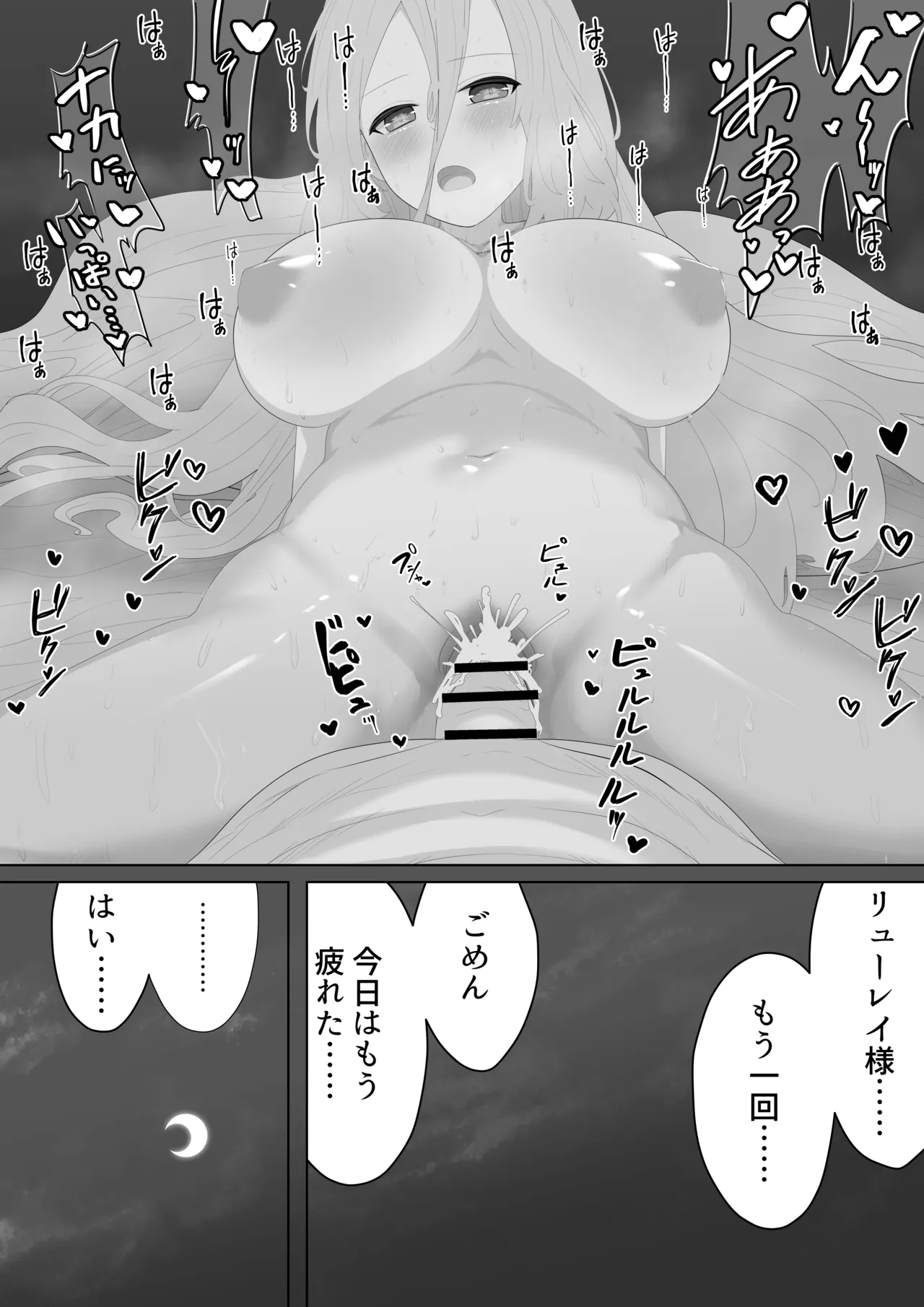 聖剣NTR~クズな勇者にすべてを奪われる話~ Page.8
