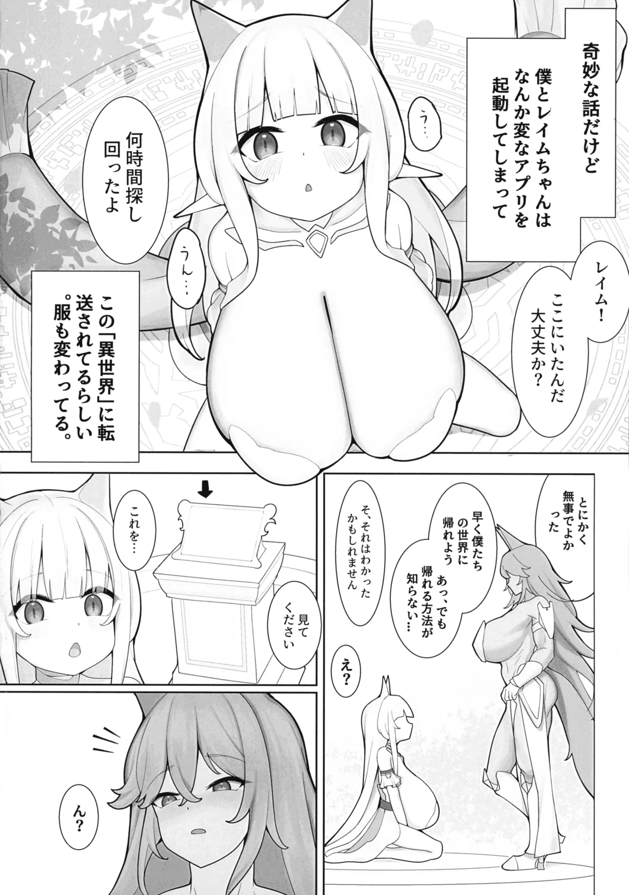 たんぺん 短い物語 Page.4