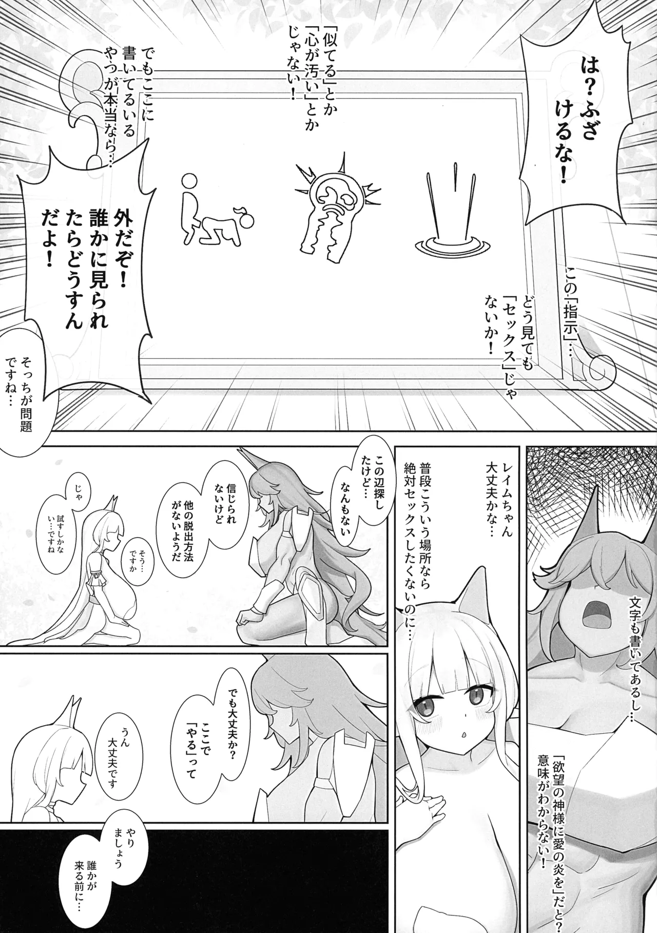 たんぺん 短い物語 Page.5