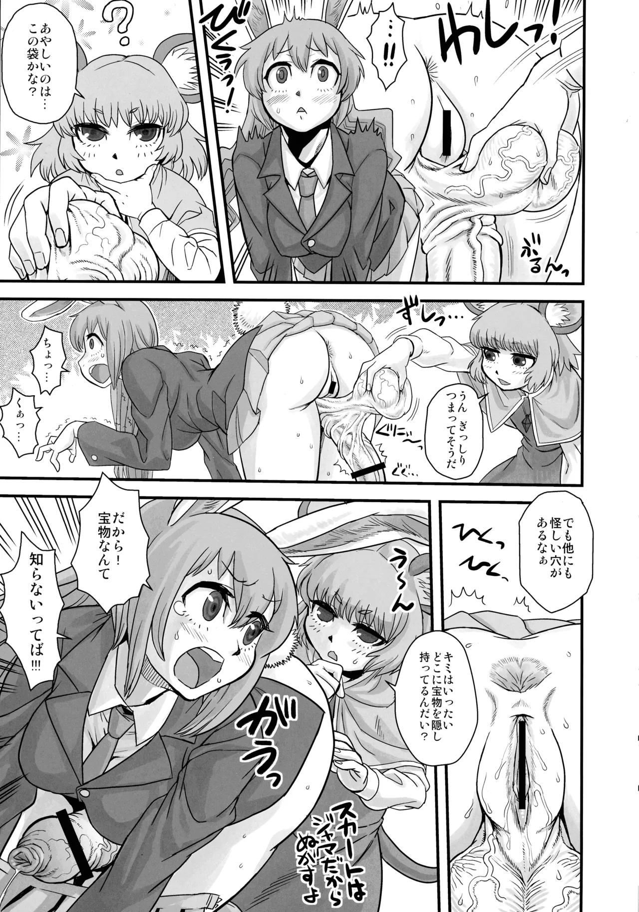 東方総集編 幻想郷ふたなり異聞 Page.6
