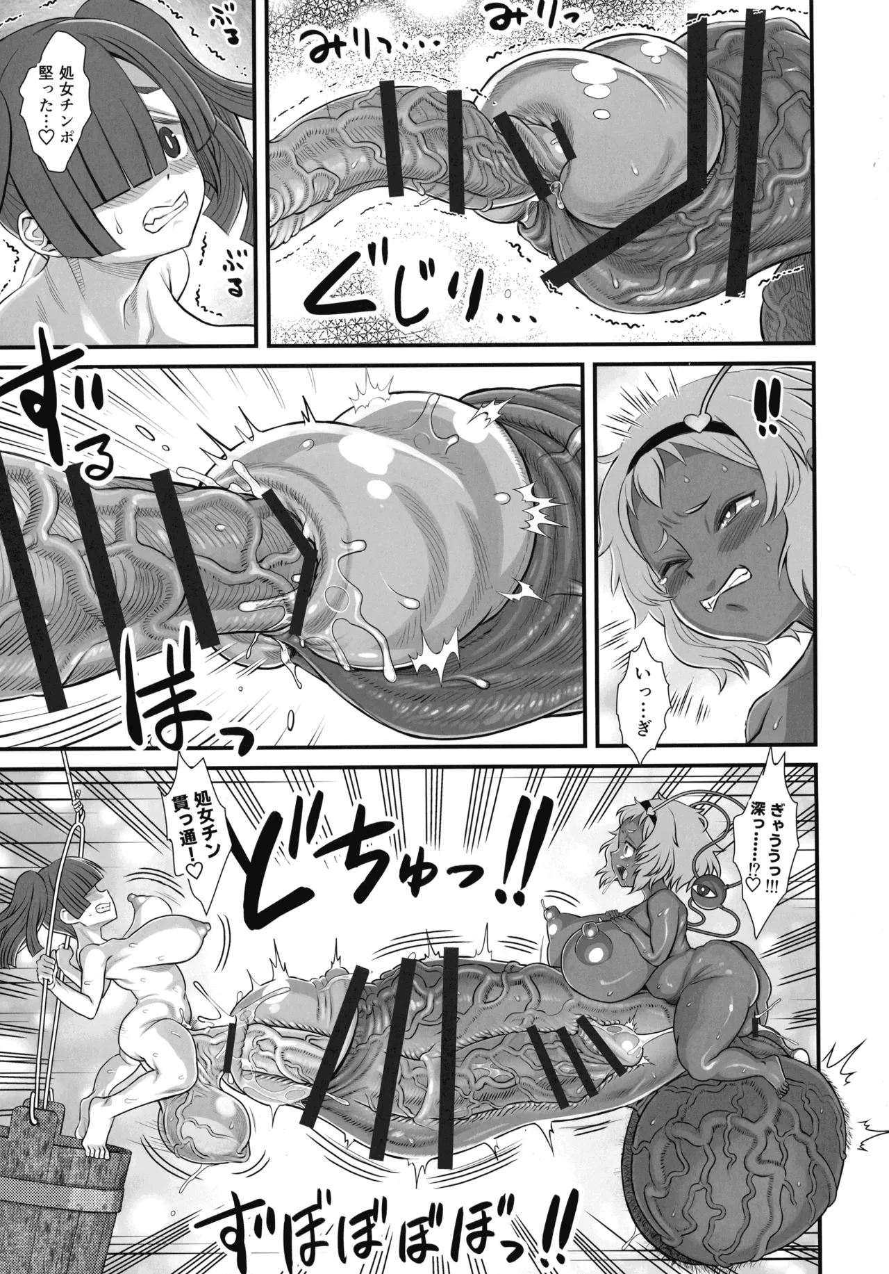 東方総集編 幻想郷ふたなり異聞 Page.60