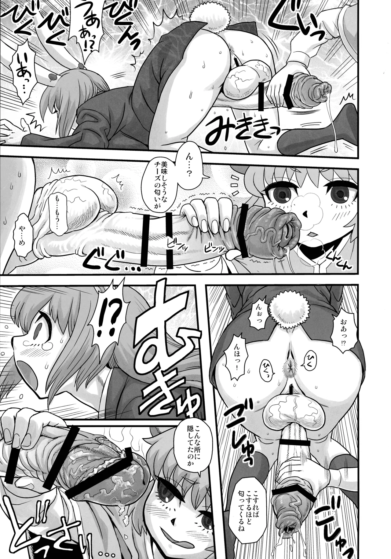東方総集編 幻想郷ふたなり異聞 Page.8