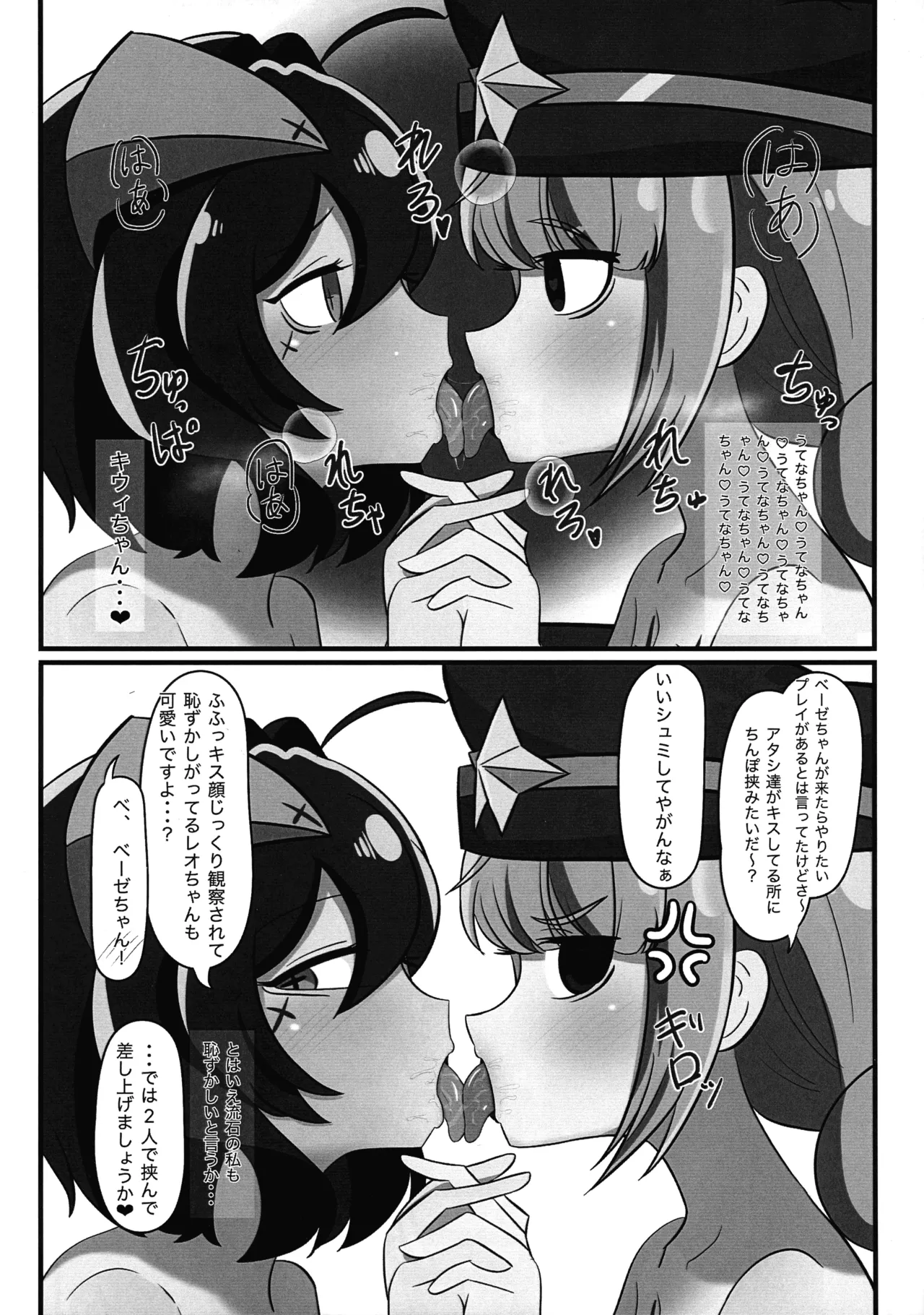 ふたなりママ活エノルミータ Page.10